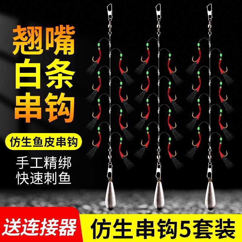 翘嘴白条鱼皮仿生虾皮串钩红皮亮皮鱼钩仕挂路亚假饵金丸世虾皮钩|undefined