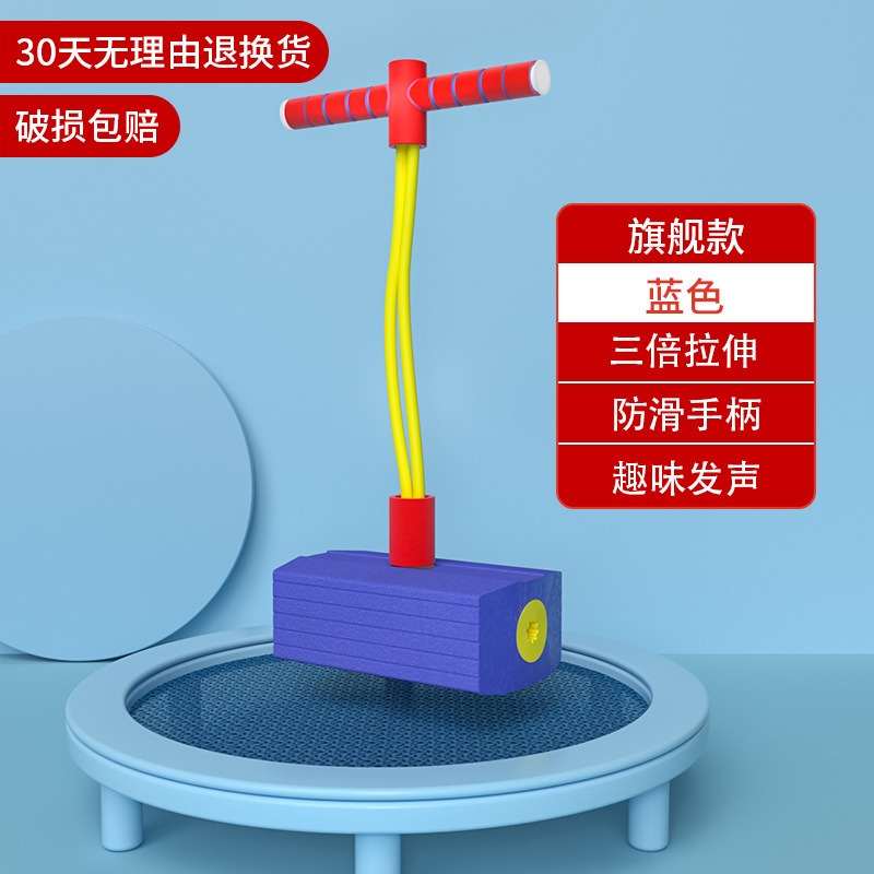 尚晶子供ジャンプレバーカエルジャンプ助長高神器子供ジャンプ訓練器材玩具卸売り|undefined