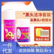 泰国去黑头white 芦荟胶撕拉式祛黑头水男女学生粉刺闭口清洁鼻贴