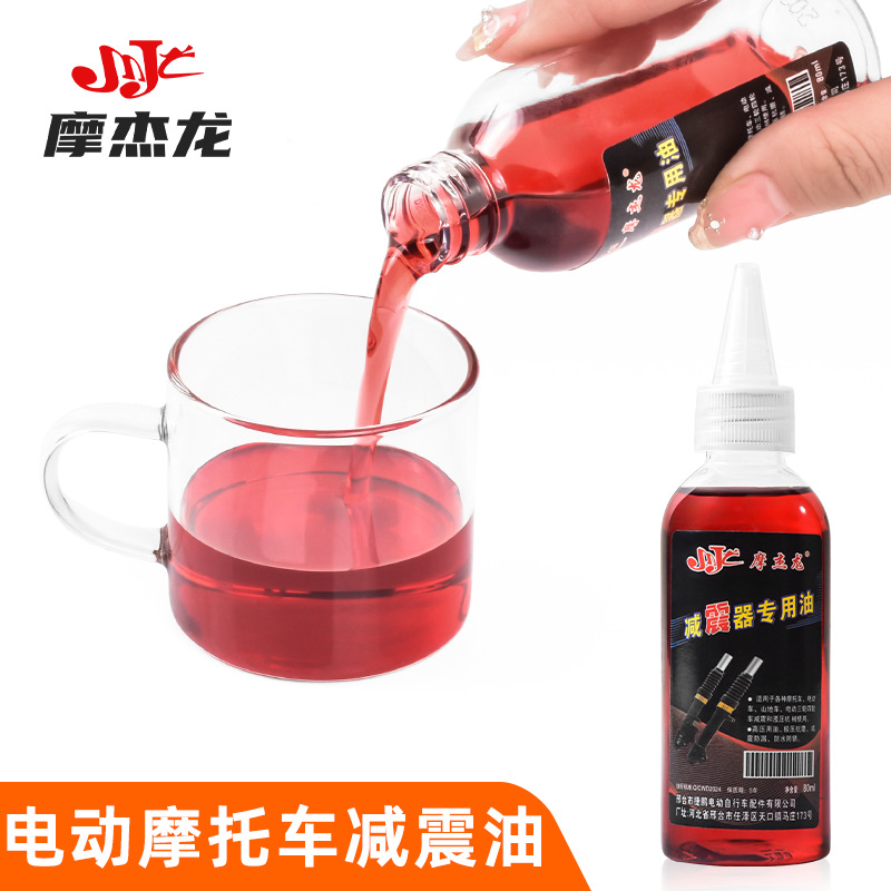 Aceite especial para amortiguador delantero de vehículo eléctrico aceite lubricante de mantenimiento de tres ruedas de motocicleta aceite de amortiguador de horquilla delantera aceite hidráulico general