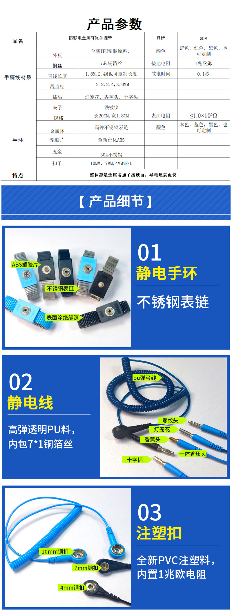 普通金属手腕带_01