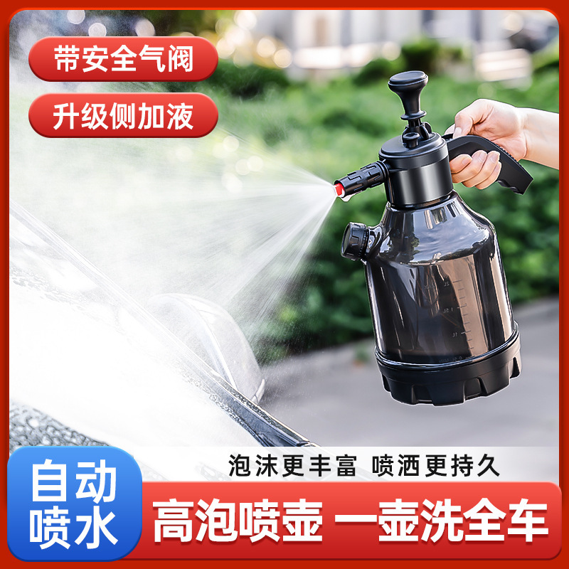 清洁喷壶量杯洗车洗护消毒浇花多功能喷壶长嘴清洗喷壶洗车专用|undefined