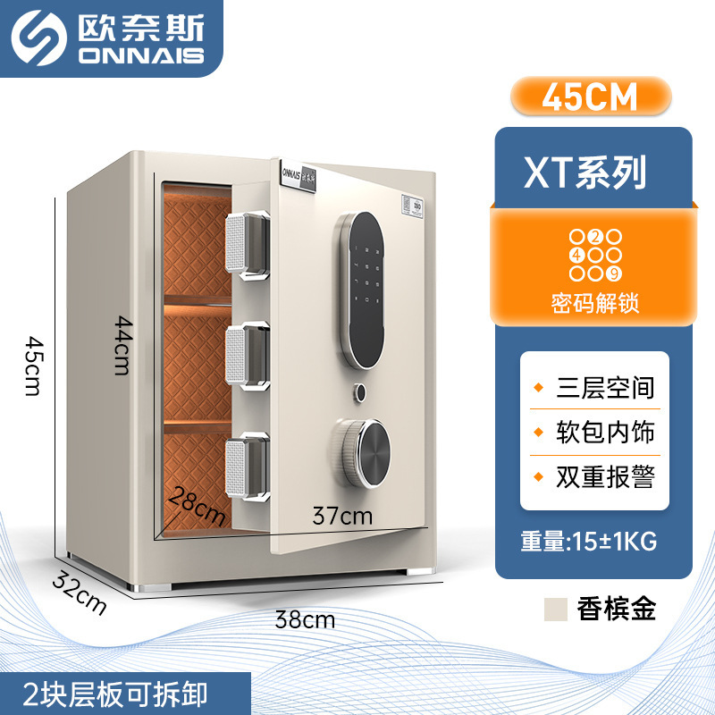 保险柜家用小型办公指纹密码保险箱全钢加厚2025新款床头柜保管箱|undefined