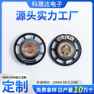 29mm���z������ȶ���8�W0.25W���ʽ����t�������aƷ�Z���P��