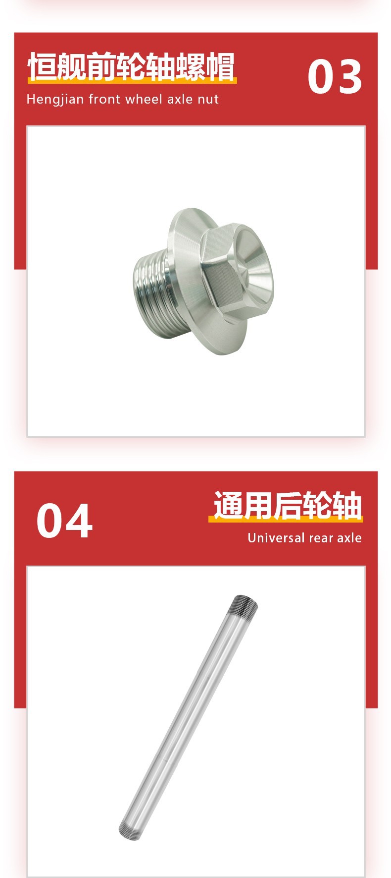 Hengjian S5 Z300 Kewei K16K18 Off-Road Motorcycle Nc250 Front and Rear Axle Bushing Sleeve Nut Cap