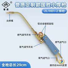 焊枪 煤气打火机气焊具 2L全铜两用焊具配件 吸射式 铜管焊炬