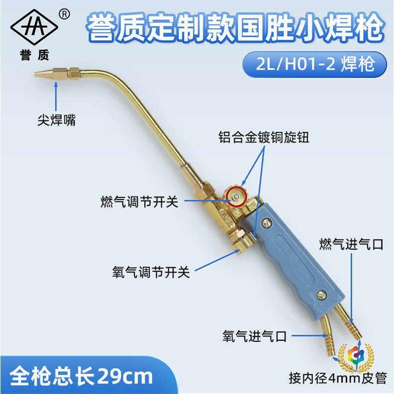 焊枪 煤气打火机气焊具 2L全铜两用焊具配件 吸射式 铜管焊炬
