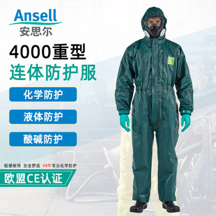 Micro-protective 4000 heavy-duty chemical protective clothing acid and alkali resistant liquid ammonia sulfuric acid hydrofluoric acid benzene protective clothing conjoined protective clothing