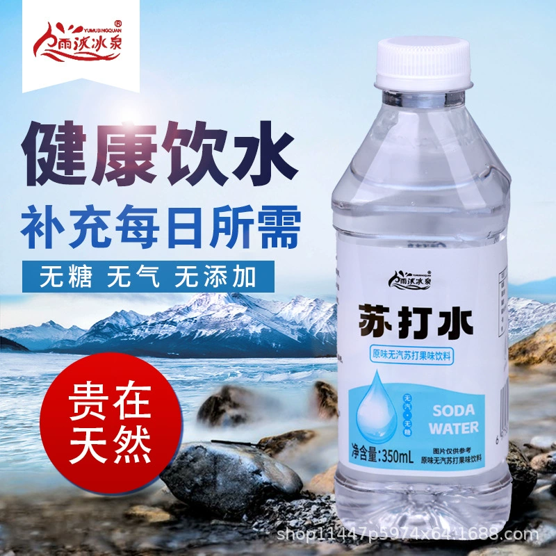 Box with natural soda water 24 bottles слабощелочная сахароза-бесплатная 0 жира 0 калорий минеральная вода высокая мочевая кислота для беременности питьевая вода