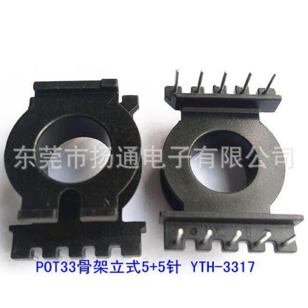 POT3317变压器骨架电木骨架POT3317通信骨架立式5+5针 YTQ-3317