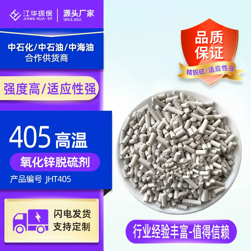 高温脱氯剂高氯容净化 硫化氢吸附 工业催化剂用干式脱硫剂