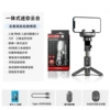 [Starry Sky Black] Three-axis stabilizer + face tracking + Bluetooth remote control + Douyin remote control