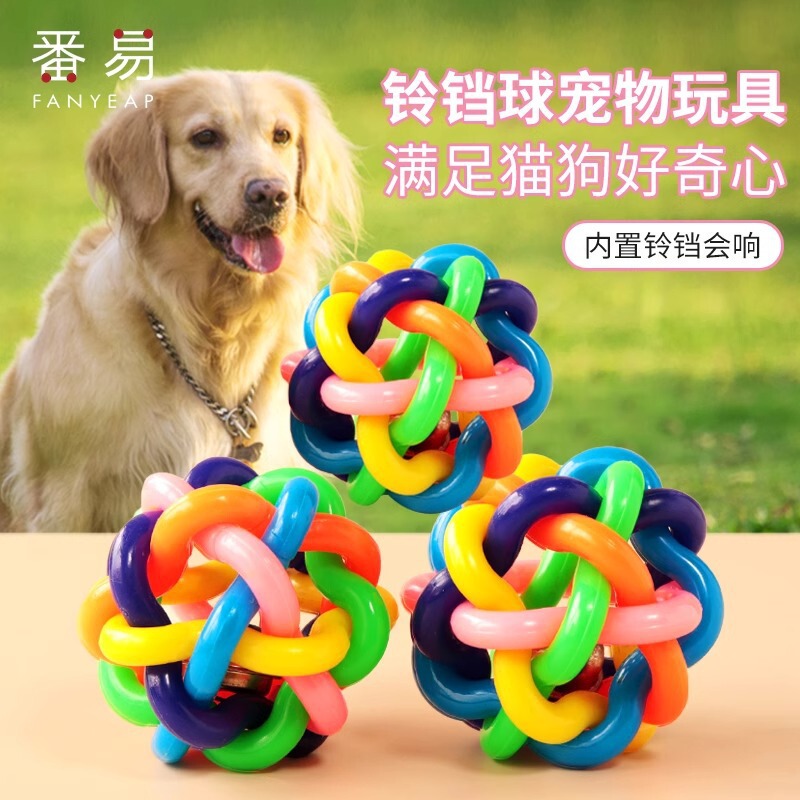 送料無料/10Y ベルボール A1P30-音を出す七色ボール 犬 猫 ペット テディ 子犬 小型犬|undefined
