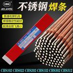 大西洋不锈钢焊条A002 A042 A062 A132 A385 A412焊异种钢电焊条