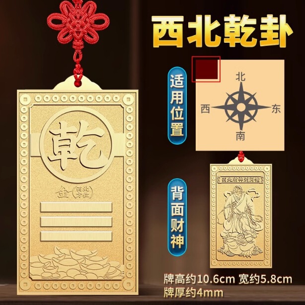 卸売真鍮乾卦プレート塗装済み家の欠けた西北隅の装飾品非正方形の欠けたペンダント銅補助角プレート|undefined
