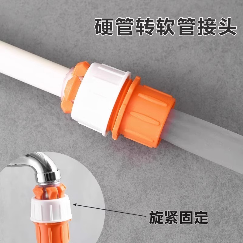蛇口継手、軟管と硬管の接続、ユニバーサルクイック洗車水鉄砲、水道管継手、野菜水パイプ変換クイック継手|undefined