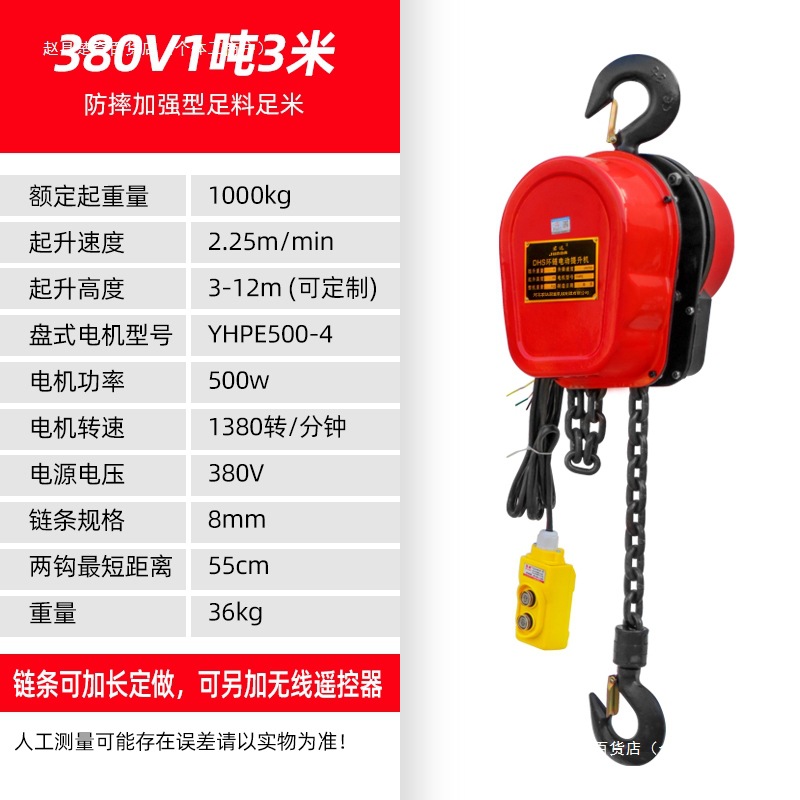 环链电动葫芦///吨小型吊机升降家用倒链提升机其他