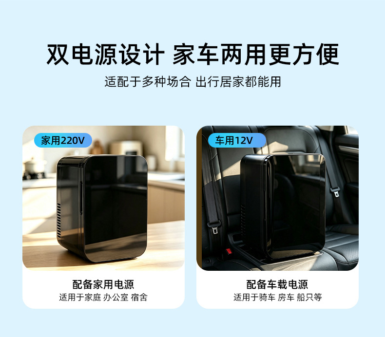 New cross-border 6L small refrigerator for office, dormitory, and student use, dual-purpose for home and car, portable with heating and cooling functions