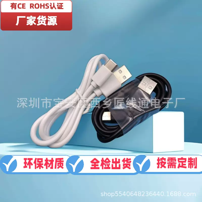 50cm数据线type c充电线数据线type c手机充电线批发深圳数据线