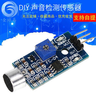 Sensor, module, mannequin head, whistle, switch key, sound system