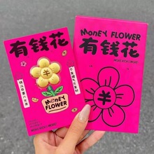 足金有钱花有桃花开业到店礼必选银行证券保险伴手礼门店引流红包