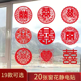 喜字;其他婚庆用品;门贴、年画