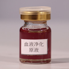 血液净化原液提高免疫力血液净化改善整体健康现货批发