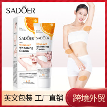 SADOER维生素C腋下美白霜 保湿补水匀净细嫩提靓滋润肌肤美白跨境