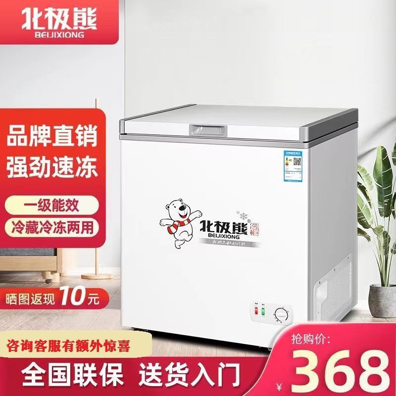 Polar Bear Small Freezer First-Class Energy-Efficiency Refrigeration and Refrigeration Home and Business Dual-Use Freezer Rental Dormitory Energy-Saving Small Refrigerator