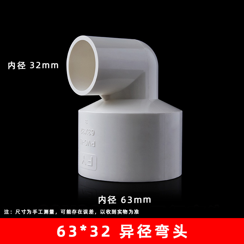 63*32 suministro de agua reducción de codo (130 unids/caja)