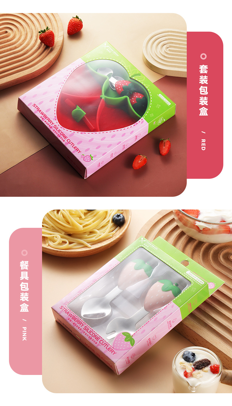 草莓硅胶餐盘_11