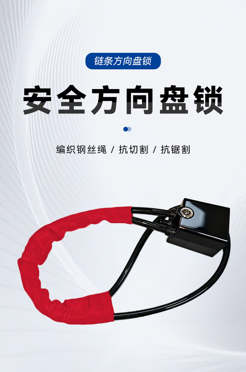 Car Steering Wheel Lock with Thick Steel Cable, Car-Specific Lock, Safety Belt Buckle Lock, Anti-Theft Car Lock