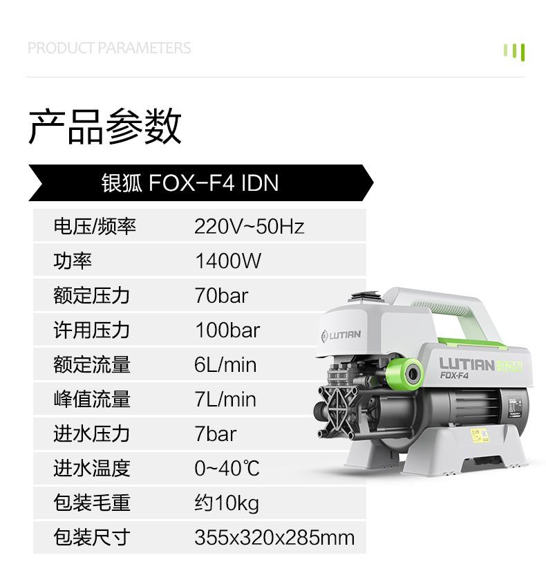 Greenfield Silver Fox 1400W Induction Car Washer High-Power Household High-Pressure Water Gun Strong Car Brush Foam Cleaning Tool