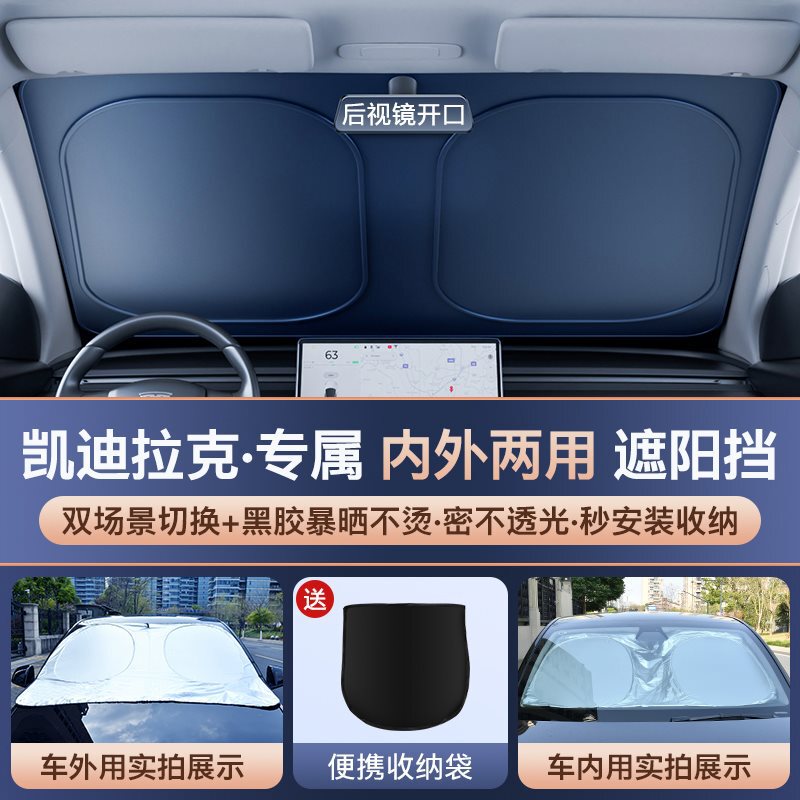【2025年新モデル内外兼用】車用サンシェード フロントガラス 日焼け止め・断熱 ウィンドウサンシェード パネル傘|undefined