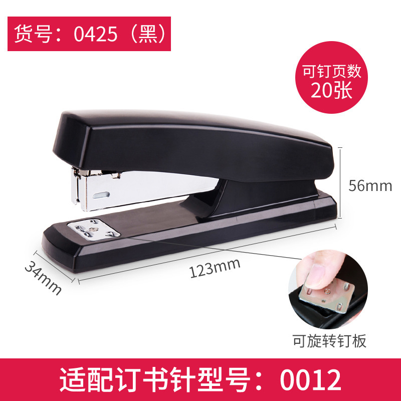 0425 블랙 스테이플러