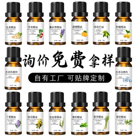 植物香料;香薰;基底精油