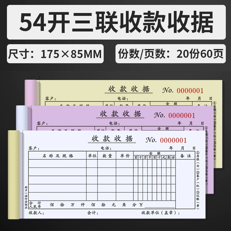 Receipt two -united three -united receipt receipt. Thicker 100 pages of re -writing of the printed delivery bill for two united orders wholesale book wholesale
