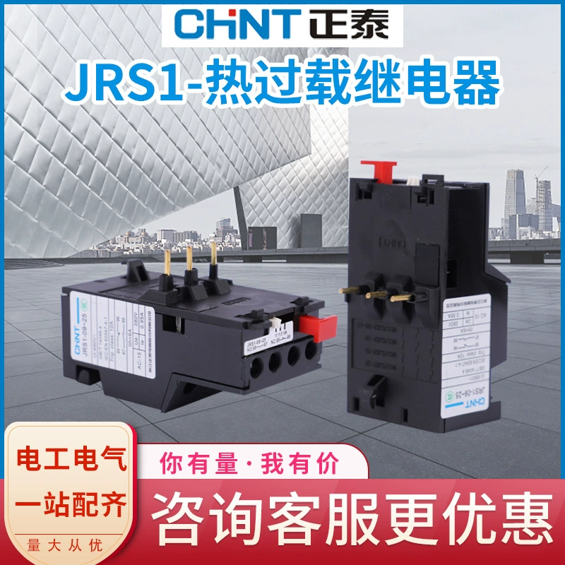 Тепловое реле перегрузки 25А низкого напряжения JRS1 Chint 09-25 с регулируемым током регистратора CJX2 2,5-25А