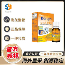 Ddrops维生素橙色ad婴儿滴剂补充维生素AD促钙吸收1.7ml 1000iu