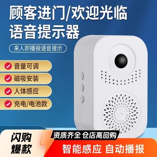 Welcome to the Sensor Door Voice Alarm Announcer Supermarket Door Reminder Welcome Doorbell Ding Dong