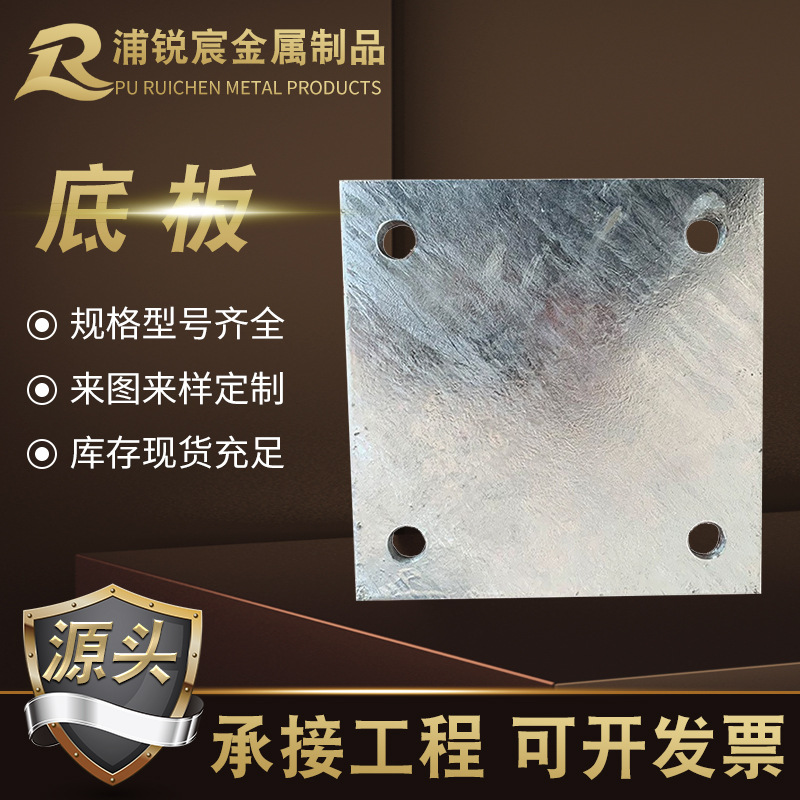 光伏阳光房工商业发电柱底板光伏配件预埋钢板 2孔4孔现货