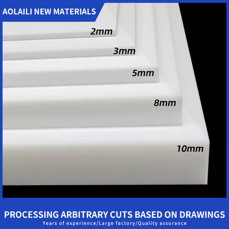 White acrylic panel有机玻璃板磨砂高透明亚克力板Acrylic board