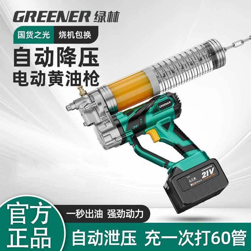绿林电动黄油枪挖机专用自动注油器锂电黄油机24v高压打黄油神器