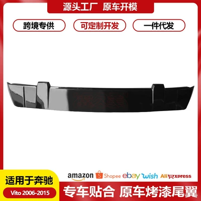 Applicable to 06-15 Mercedes-Benz Vito Tail Viano VITO VIANO Modified Punch-Free Top Wing Fixed Wind Wing