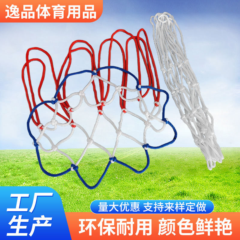 篮球筐网加粗便携式耐用投篮框网标准比赛用室外儿童篮球网