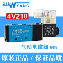 4V210-08늴yDC24VλͨQyXINYANGyAC220V