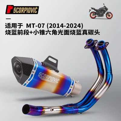 Motorcycle exhaust pipe: tail section suit 2014-2024 non-destructive - mt07-stainless-steel-burnt-blue-front-section-small-cone-hexagonal-glossy-blued-real-carbon-head-2014-2024