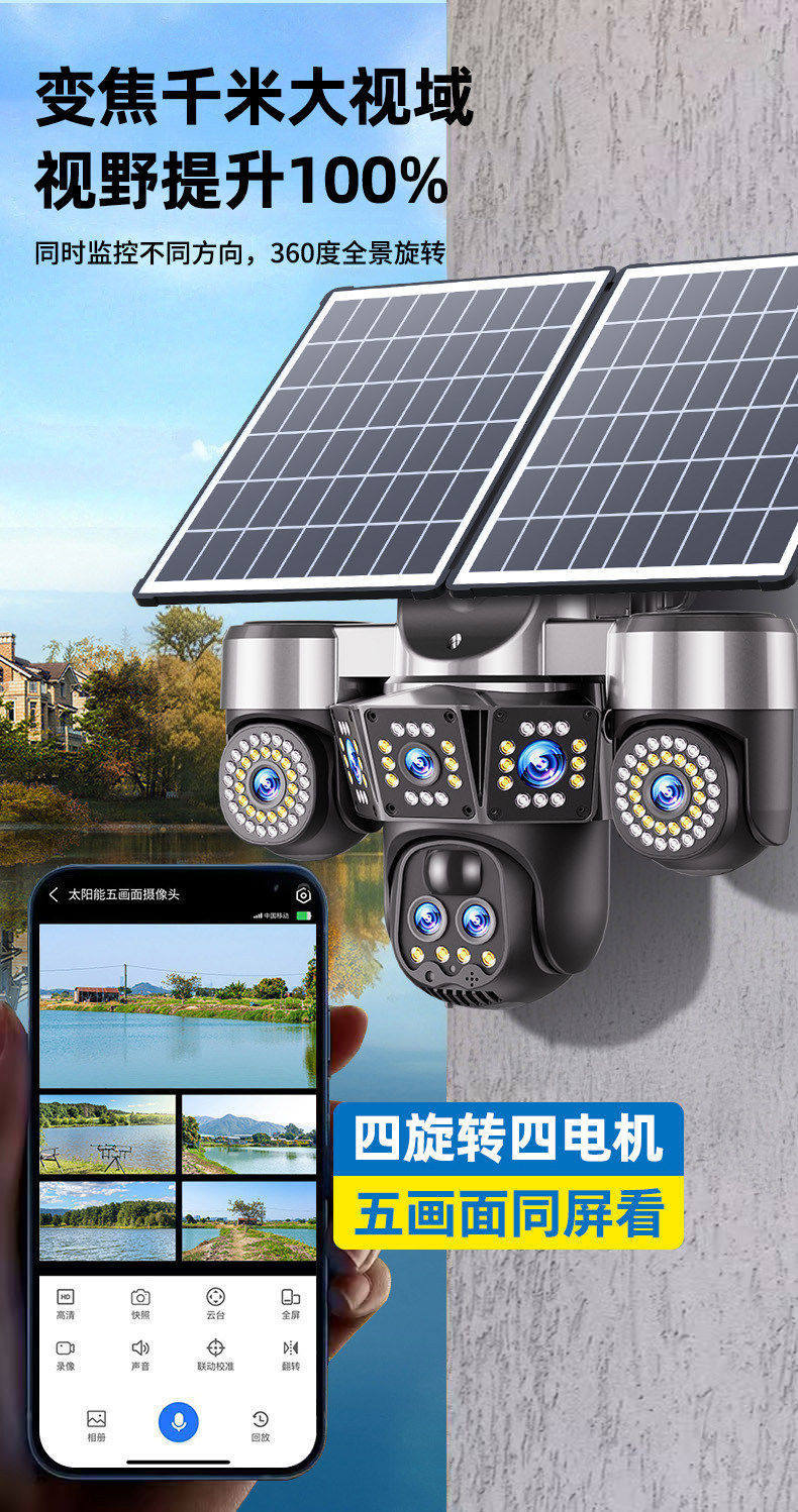 Solar-Powered Surveillance Camera 360-Degree Coverage Outdoor No Power No Network HD Night Vision 2026 New Model