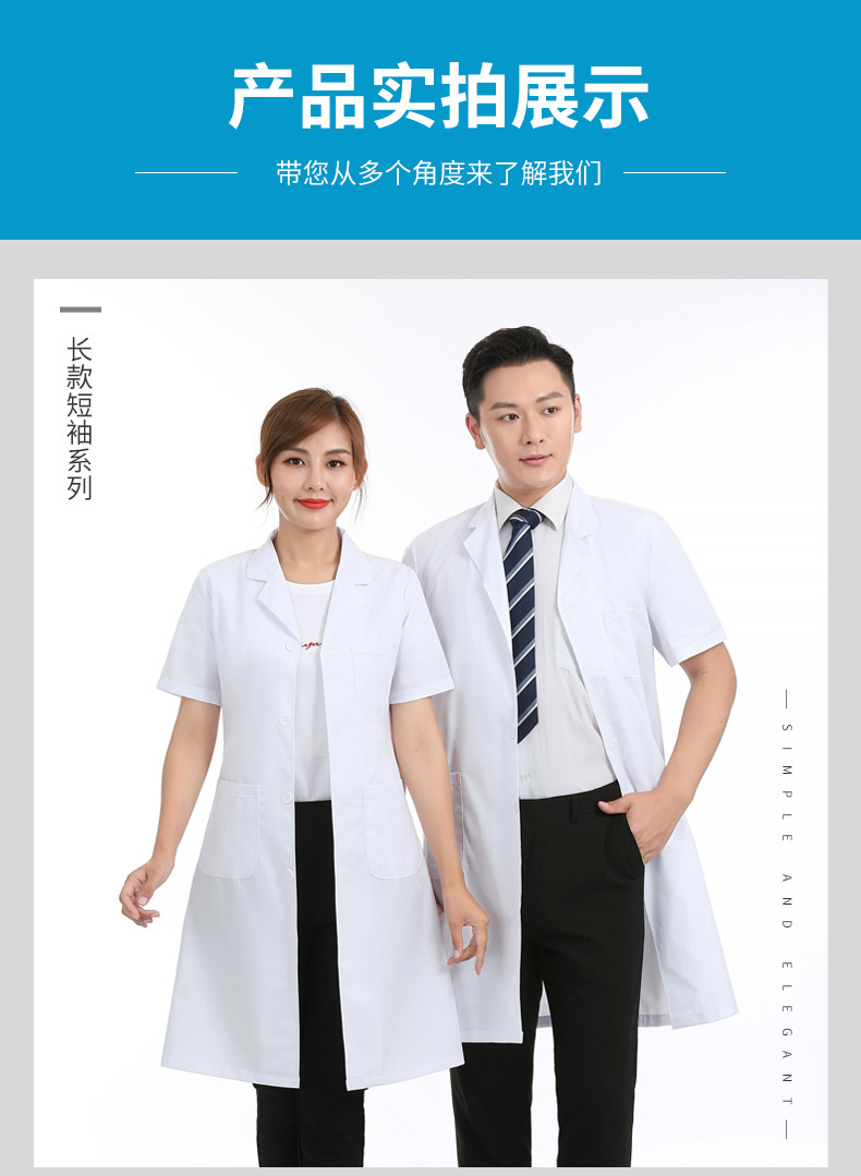 长款白大褂_15.jpg