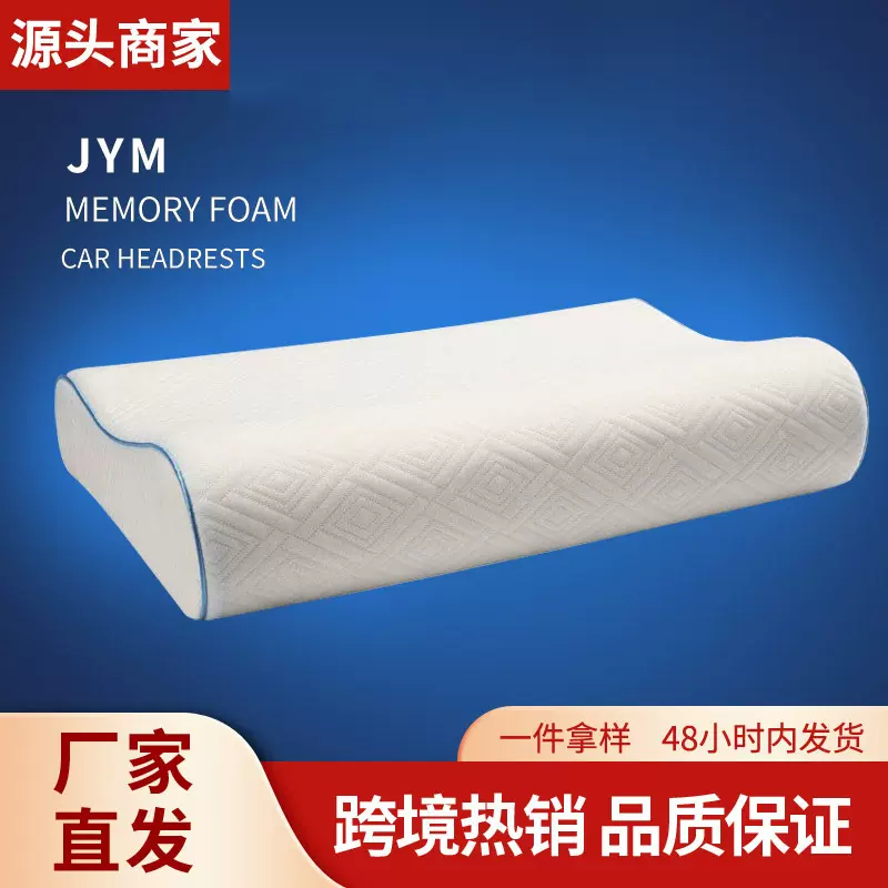 记忆枕工厂批发慢回弹波浪枕颈椎枕芯 护颈枕家用双人记忆棉枕头